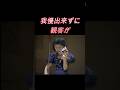 五嶋 みどり 神々しい演奏 サラサーテ『サパテアード』#ヴァイオリン、