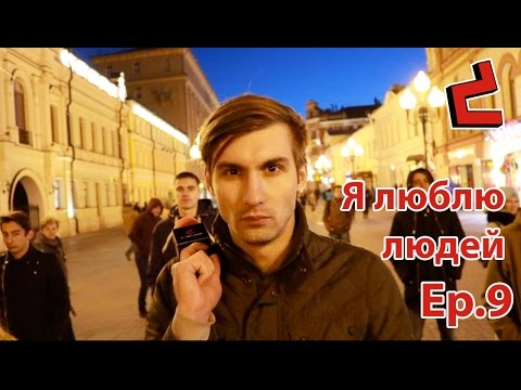 Я люблю людей ep.9 - Под куполом | dota 2