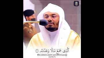 و ي ل ل ك ل ه م ز ة ل م ز ة سورة الهمزة ياسر الدوسري حالات واتساب قرآن 