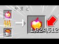 【マイクラ】無限にアイテムを増やせるかまどがチートすぎたwww【マインクラフト 】【まいくら】