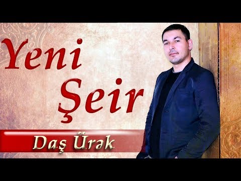 Kenan Akberov - Das Urek (Şeir) Yeni