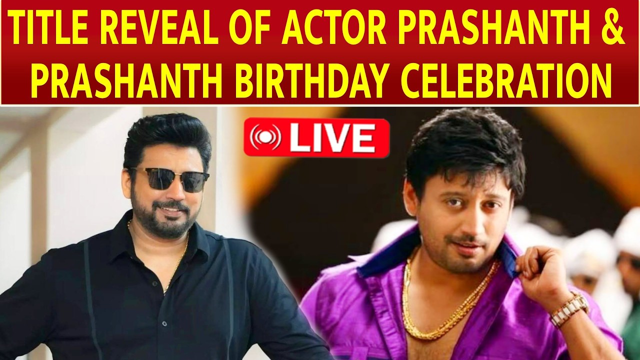 🔴LIVE: TITLE REVEAL OF ACTOR PRASHANTH | PRASHANTH BIRTHDAY CELEBRATION ...
