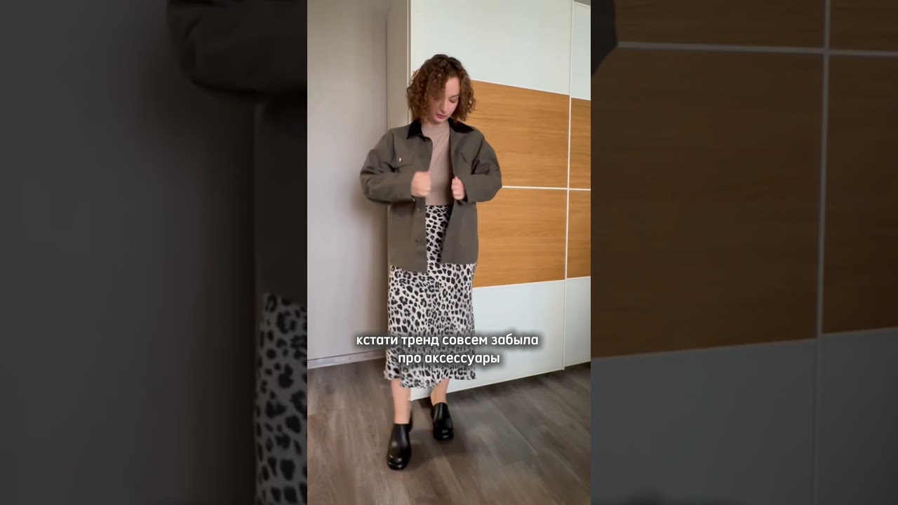 Как одеваюсь со своим plus size #обзор #мода #стилистмосква #стиль #одежда #fashion #похудение