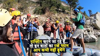 What to know before going rafting? | Rafting Safety Tips (India Now)