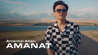 Амантай Абен - Аманат (Mood Video)