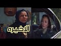 مسلسل نسمات أيلول الحلقه 30 والاخيره سفر تالا مسلسل نسمات أيلول الحلقه 30 والاخيره سفر تالا