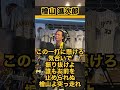 【サヨナラ祭りだ】阪神一の人気曲⁉️【悠久の若虎】#阪神タイガース #阪神タイガース #プロ野球 #桧山進次郎 #応援歌