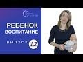 Что мешает приучить ребенка к горшку