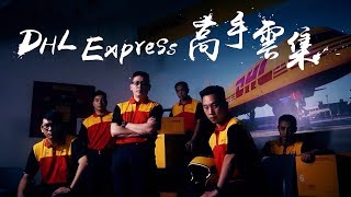 DHL Express Courier Recruitment Video | APES Production