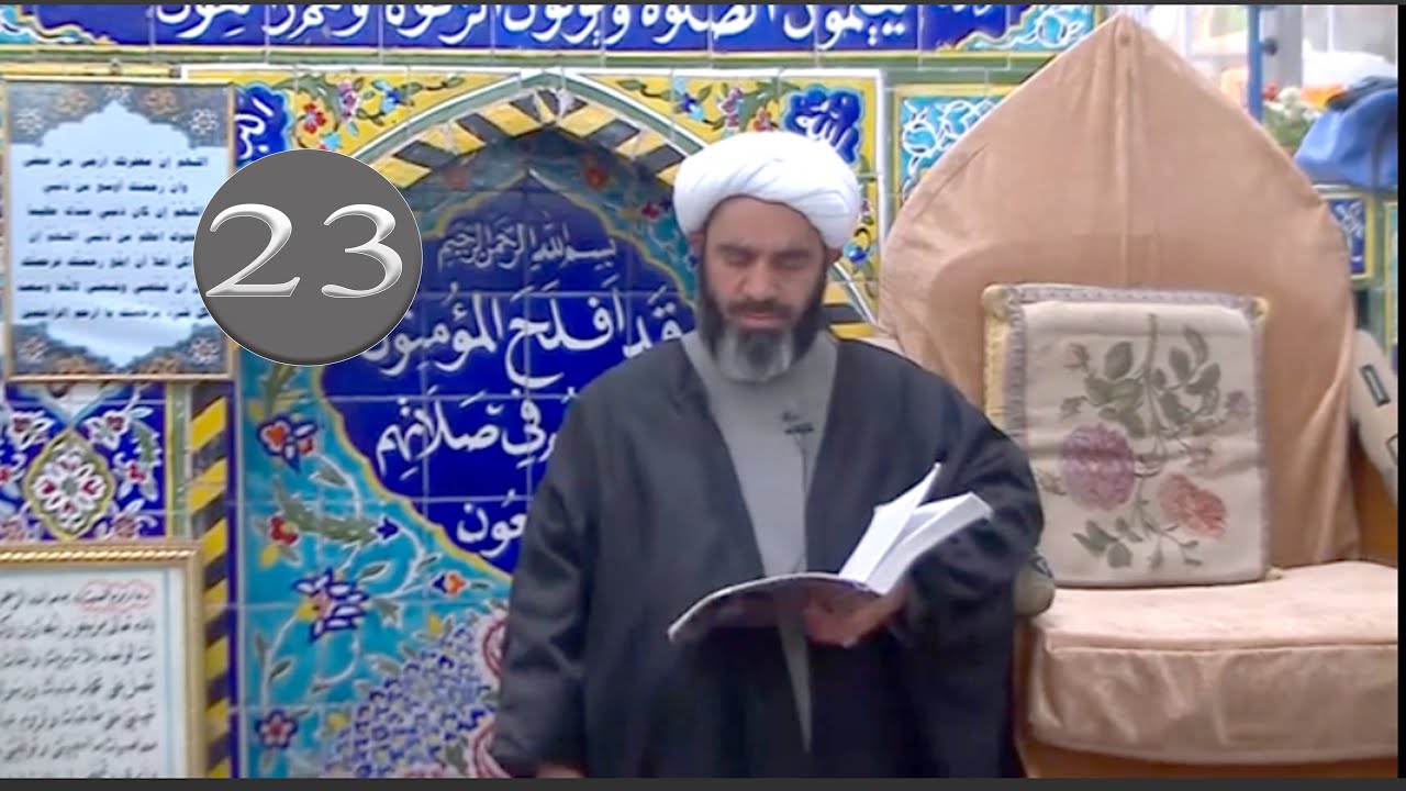 23- منهاج الصالحين - كتاب التقليد -الشيخ احمد الصافي