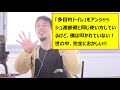 【ひろゆき】多目的トイレをアンジャッシュ渡部健と同じ使い方しているけど、僕は叩かれていない!世の中、完全におかしい!