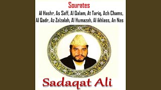 Sourate Al Qalam