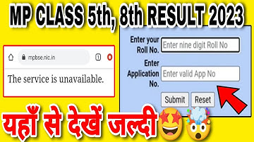 MP Board 5th & 8th Class Result 2023 Kaise Dekhe | The Service Is Unavailable Problem