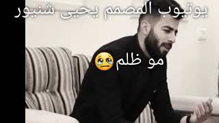 معن رباع مو حرام مو ظلم من اغلى ناس انحرم حالات واتس اب