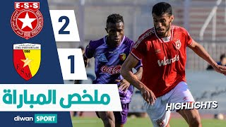 ملخص مباراة النجم الرياضي الساحلي و النجم الرياضي بالمتلوي  ESS 2 - 1 ESM
