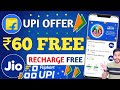 Flipkart UPI Offer 🔥 ₹60 FREE CashBack For All, Flipkart Jio Recharge Free,flipkart upi kaise banaye