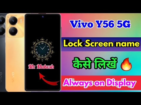 vivo y56 5g always on display, vivo y56 5g lock screen par name kaise likhe
