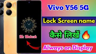 vivo y56 5g always on display, vivo y56 5g lock screen par name kaise likhe screenshot 4