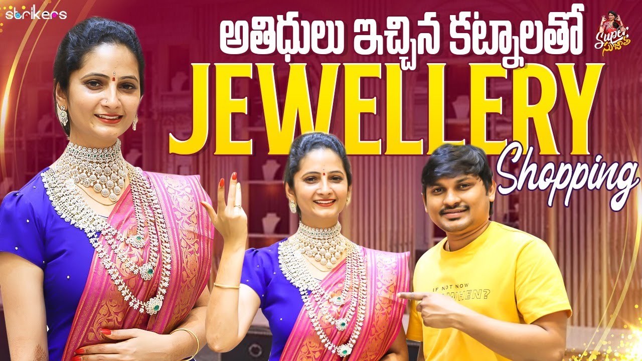 అతిధులు ఇచ్చిన కట్నాలతో Jewellery Shopping || Super Sujatha || Rocking Rakesh || Strikers