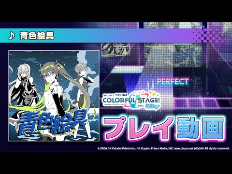青色絵具』（難易度：HARD）プレイ動画を一部先行公開 - YouTube