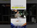 몸에 세균이 있어야 암을 치료할 수 있다고? #shorts