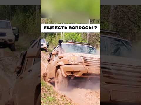 Уазик дал жару 😱 🤣