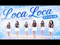[높은초급]Loca Loca Line Dance|Improver Level |로카 로카 라인댄스|신나는 라틴 라인댄스