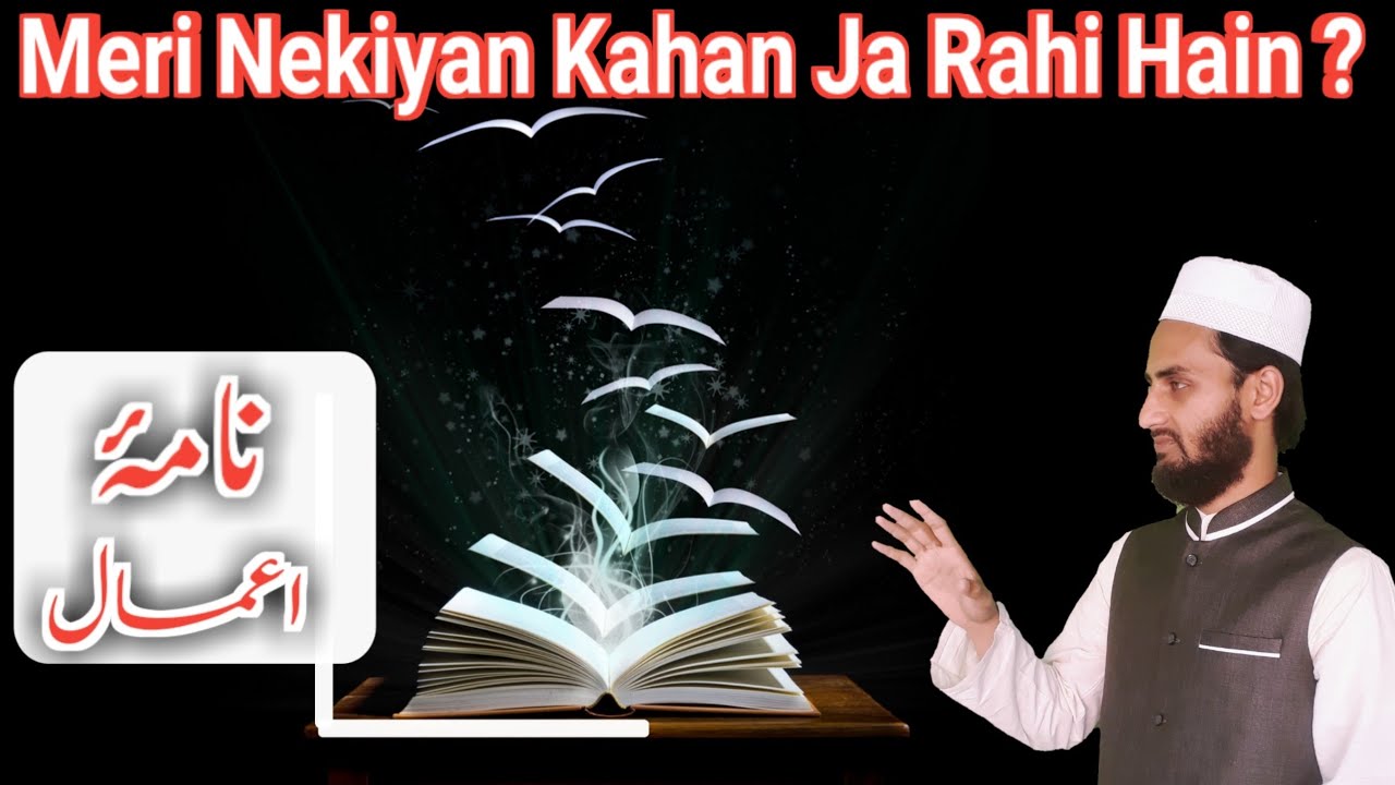 Muflis Kon hay? || Meri Nekiyan Kahan Jama Ho Rahi Hain || Taza Fikr