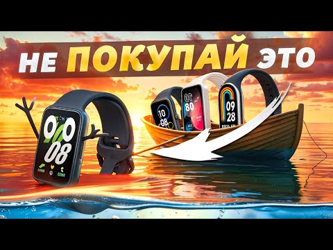 Худший фитнес браслет за ДОРОГО! Обзор Samsung Galaxy Fit 3 + сравнение с конкурентами