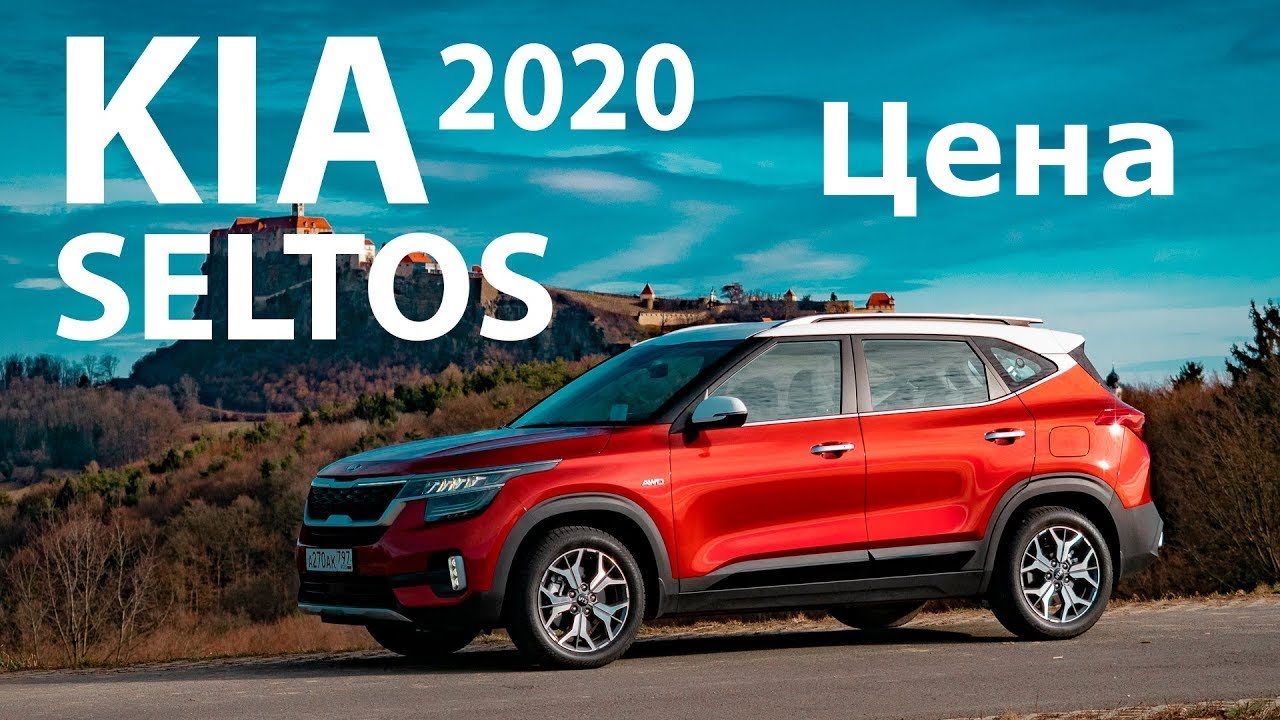 Kia seltos тест