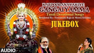 Karpooranayakiye Gangaiyamma | Tamil Devotional Songs | Amman Devotional Songs | Veeramani Raju