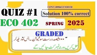ECO 402 QUIZ 1 SOLUTION 2025|ECO 402 QUIZ 1 SOLUTION SPRING 2025