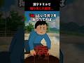 漢字ドリルで漢字を掘り起こした結果... #shorts