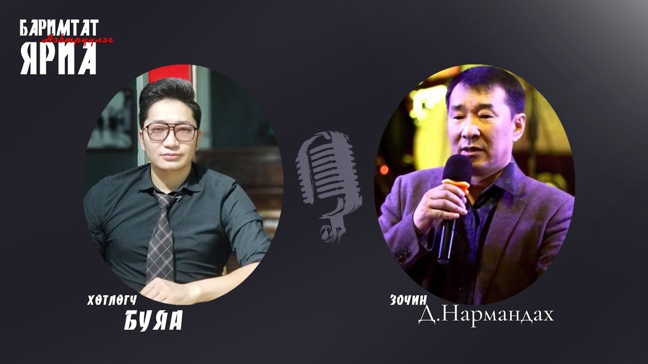 Баримтат Яриа #007 Христитгэлд зүгээр байгаа хүнийг нүгэлтэн гэж гүтгэдэг үү? Barimtat Yaria