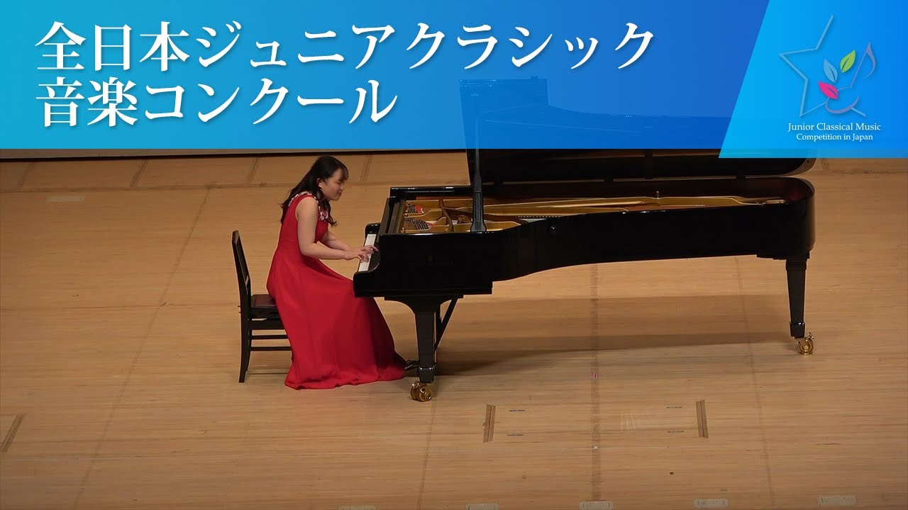 早矢仕 千尋(ピアノ)F.リスト/バッハの名による幻想曲とフーガ(第44回 早矢仕 千尋(ピアノ)F.リスト/バッハの名による幻想曲とフーガ(第44回