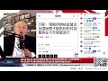 【路德社】习近平又一暗桩倒下！斯塔默宣布下台：表面栽于爱泼斯坦文件，实则与习共关系成政治毒药；美伊技术会谈国际原子能机构获准入场核查，中共参与伊朗核武开发证据链被做实！｜6/22/2026 墨博士