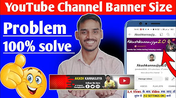 YouTube Banner का सही Size क्या है | YouTube channel art size problem #banner #youtubebannersize