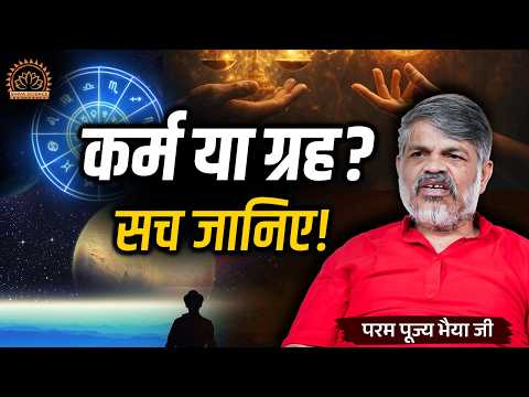 जीवन में रुकावटें क्यों आती हैं? | ग्रह, कर्म और Energy Connectivity का रहस्य | Shiv Science