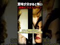 意味が分かると怖い映画のラストシーン「何がジェーンに起ったか」 #ゆっくり解説 #ホラー #映画