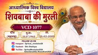 VCD 1077