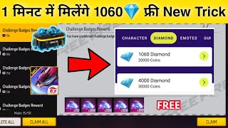 Daily 1060💎 Free In Free Fire. Free Diamond New App ! How To Get Free Diamond In Free Fire New Trick screenshot 3