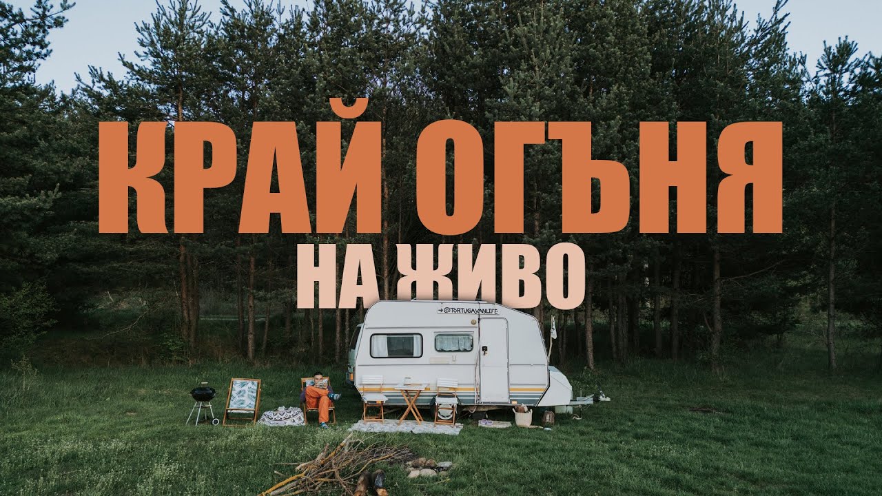 Готвим на диво от яз. Искър