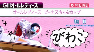 レディースインフォメーションの配信のサムネイル画像
