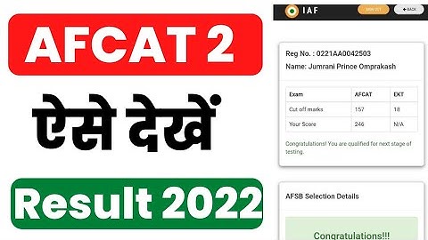 Airforce AFCAT 2 Result 2022 Kaise Dekhe ? How to Check AFCAT 2 Result 2022 ?