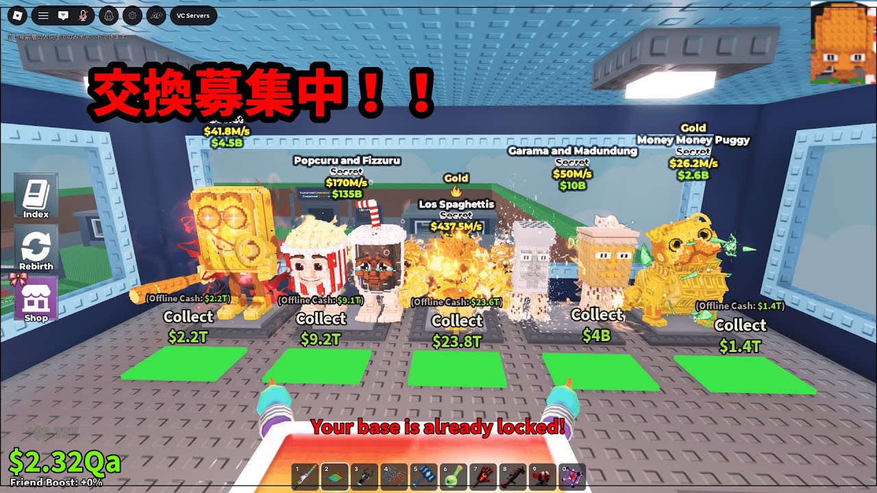 (steal the brainrot)イベント後交換募集！！気軽にコメントしてってください！