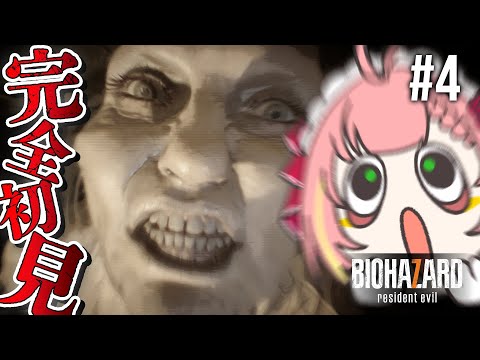 #4【バイオハザード７】完全初見実況バイオ７！虫をどうにかしたい【ひなの羽衣/VTuber】