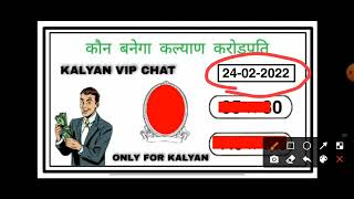 24-02-2022 KALYAN OTC | KALYAN SINGLE OPEN | SATTA MATKA | KALYAN CHART | KALYAN BAZAR OPEN FIX screenshot 3