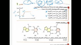 حل النموذج الاول من كتاب الامتحان المراجعه النهائيه ج ١