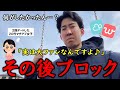 2回デートした視聴者にブロックされた話【マッチングアプリ体験記】