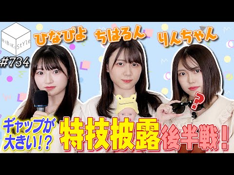新人女性声優が特技を初披露＜後編＞【HiBiKi StYle第734回】青木陽菜 
